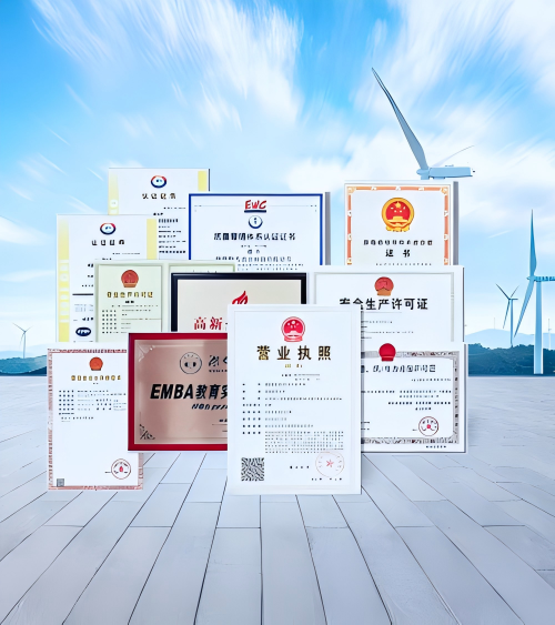 公司资质